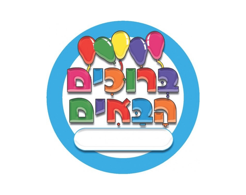 מדבקות דש - 