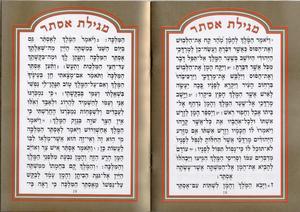 The Magnificent Megillat Esther   