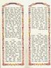 Siddur Rinat Yisrael