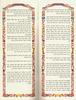 Siddur Rinat Yisrael