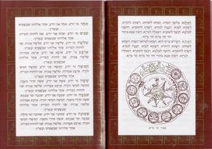 Haggadah in antique style