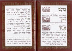 Haggadah in antique style