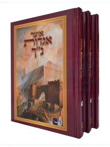 אוצר אגדות נ"ך / ישראל יעקב קלפהולץ