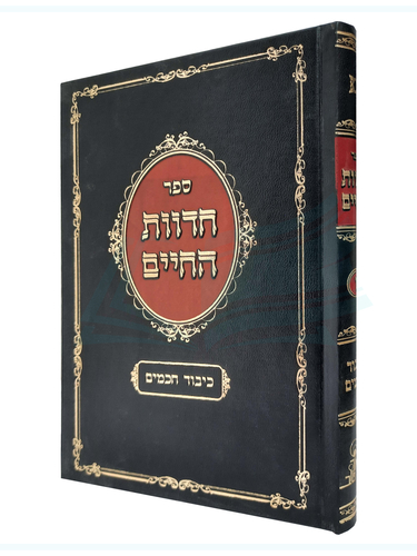 חדוות החיים 