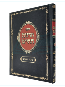 חדוות החיים
