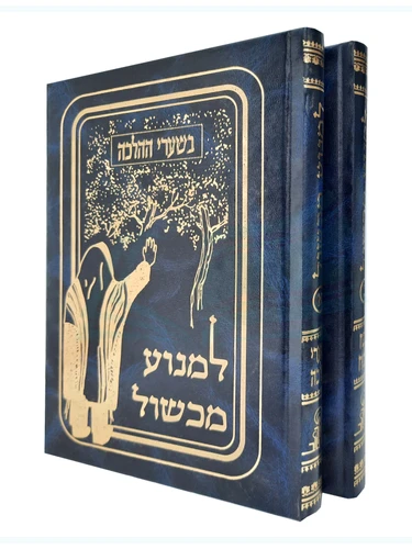 למנוע מכשול 