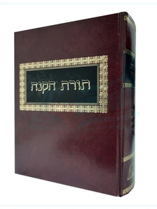 תורת הקנה