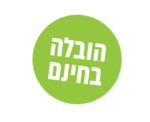 הובלה חינם