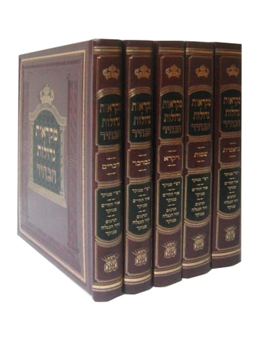 מקראות גדולות הבהיר 