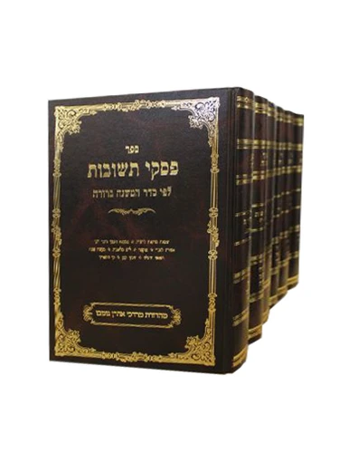 פסקי תשובות