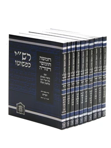 פשוטו של מקרא - רש"י כפשוטו - כיס