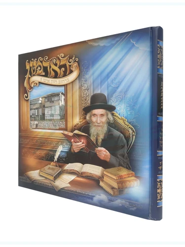 האדמו