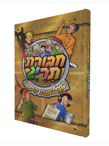חבורת תרי
