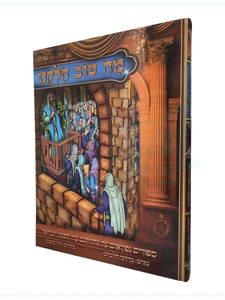 מה טוב חלקנו / מרדכי חלמיש