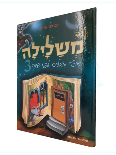 עוד משלילה 