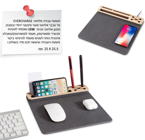 פד עכבר משולב ארגונית וטעינה אלחוטית LOFT
