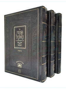 פתח האוהל על התורה המבואר / רבי דוד אבוחצירא