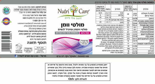 מולטי וומן לנשים 60 כמוסות Nutri Care