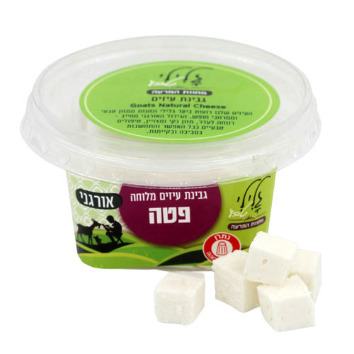 גבינת עיזים מלוחה פטה אורגנית