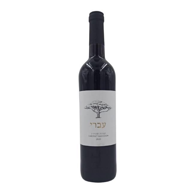 עברי - קברנה סוביניון 2020